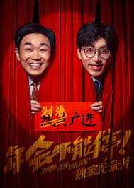 年会不能停