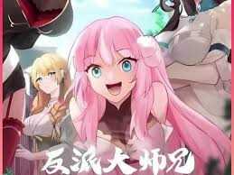 反派大师兄 师妹们不按套路出牌