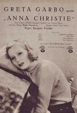 安娜·克里斯蒂