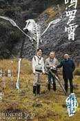 湘行漫记