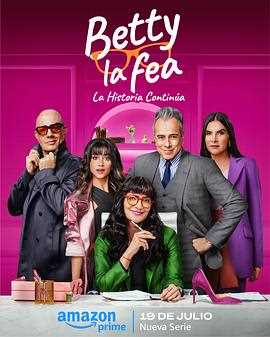 丑女贝蒂：故事继续