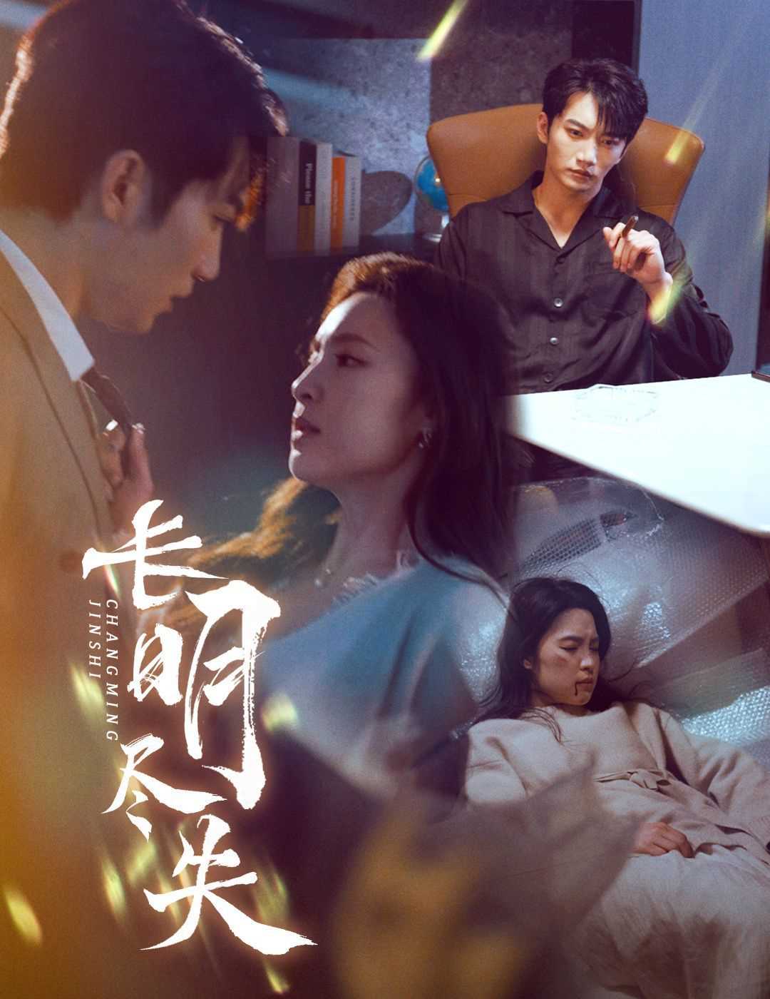 长明尽失（明烬）
