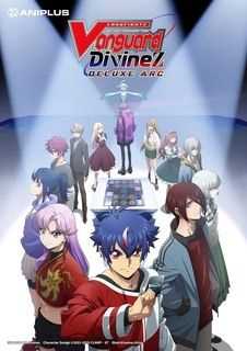 卡片战斗先导者DivineZ 第三季