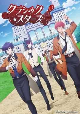 CLASSIC STARS