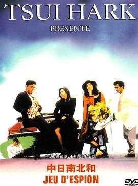 中日南北和粤语