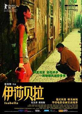 伊莎贝拉国语