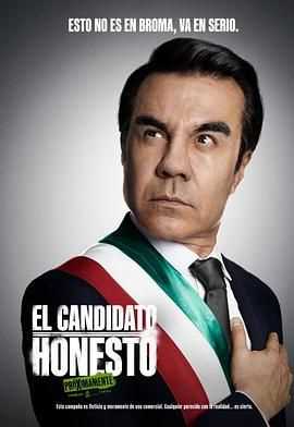 正直的候选人2024