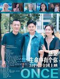 感谢生命中有个你