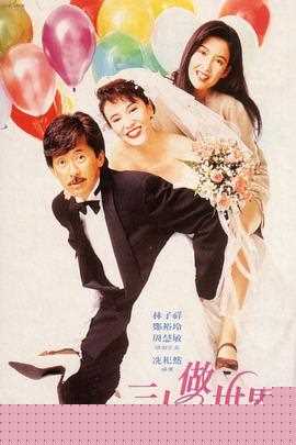 三人做世界国语