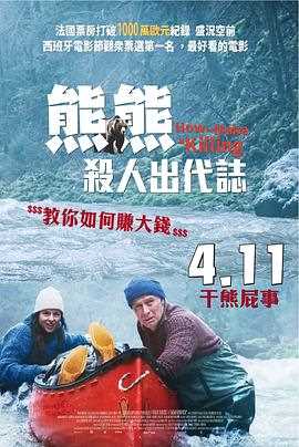 关只熊什么事