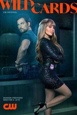 百变王牌第二季