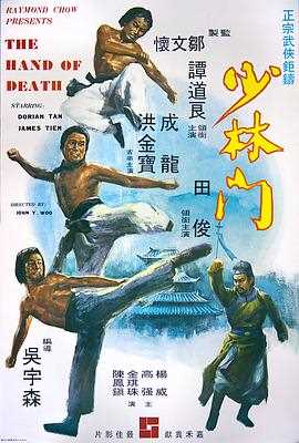 少林门国语