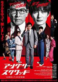 愤怒小队 公务员与7个欺诈师