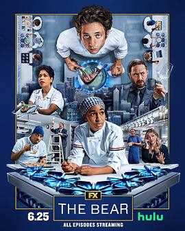 熊家餐馆第四季