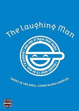 攻壳机动队SAC：笑面男粤语