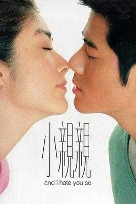 小亲亲粤语