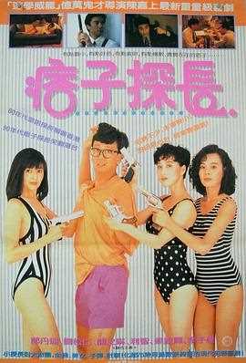 神探马如龙粤语
