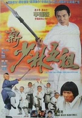 洪熙官粤语