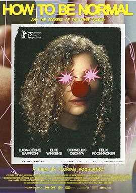 如何正常和另一个世界的怪异