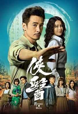 侠医 粤语版