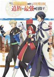 队友太弱所以贯彻辅助的宫廷魔法师惨遭流放目标却最强