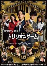 一兆游戏 电影版