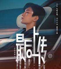 记忆奇旅2:最后上传