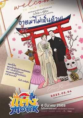 你要跟和尚结婚