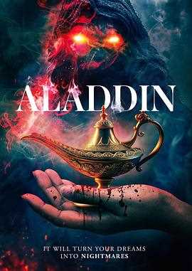 阿拉丁2026