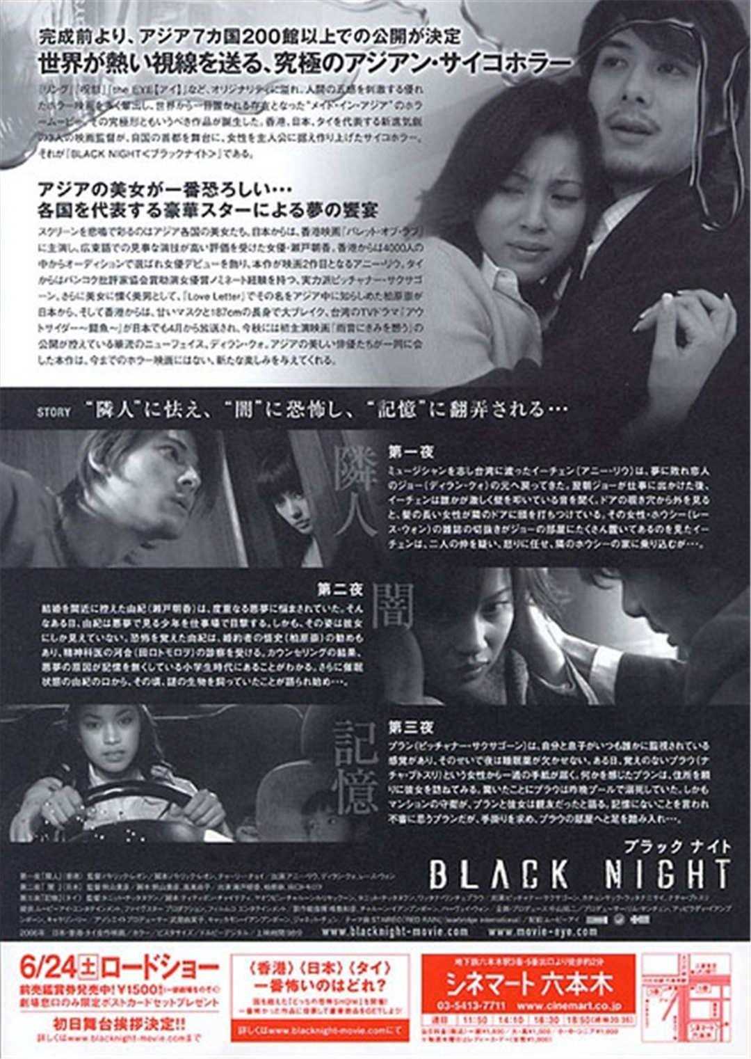黑夜