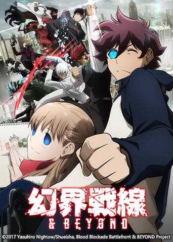 幻界战线 & BEYOND