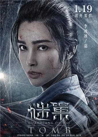 谜巢 普通话版