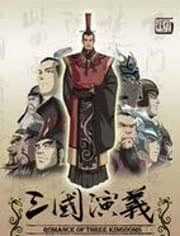 三国演义 动画