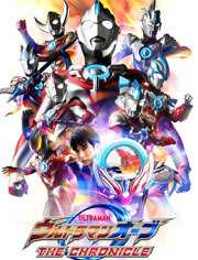 欧布奥特曼 英雄传