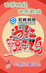当红辣子鸡