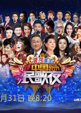 山西卫视2017跨年晚会