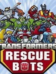变形金刚 救援机器人 第1季