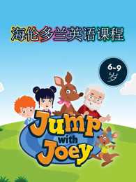 海伦多兰英语课程