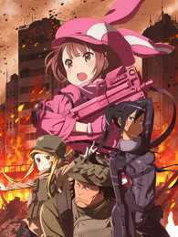 刀剑神域外传 Gun Gale Online