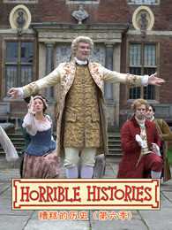 糟糕的历史 第6季
