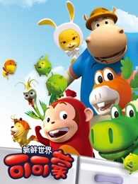 可可蒙 第1季 英文版