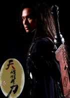 天涯明月刀[钟汉良版]