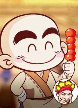唐唐奇遇记