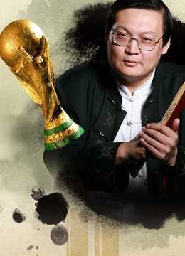 体育评书