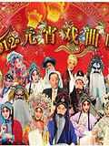 天津卫视2012元宵晚会
