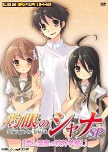 灼眼的夏娜SP-OVA