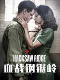 血战钢锯岭[国语]
