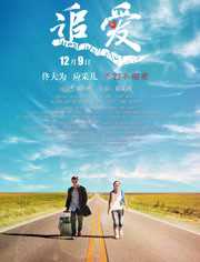 追爱(2011)