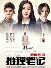 推理笔记之拉普拉斯妖