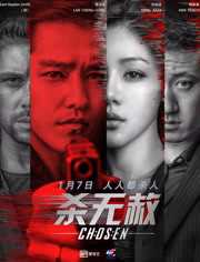 杀无赦2逃亡之路